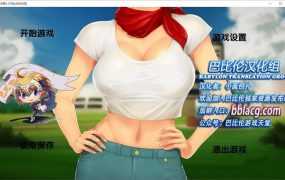 【人妻SLG/精翻】龙珠无限-寝取18号和悟天他妈v1.2【PC+安卓】 Divine A【0.6G】