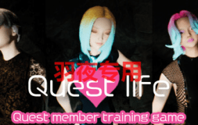 [SLG/新作/STEAM官中/无码动态] 探索淫乱派对生活 Quest Party Life [2G/度盘]