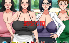 [RPG/机翻/新作] 僕の初めての性生活・オトナ編 [400M/度盘]