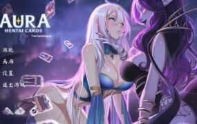 【卡牌RPG/汉化】光环:变态卡片-荡妇棋牌v1.12 – Aura: Hentai Cards【3G】