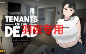 [SLG/官中/12日更新][NTRMAN] 生化危机 Tenants of the Dead Ver23.11.12 [800M/度盘]