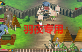 [ACT+SLG/10月更新/无码版] 生存游戏 /サバイバルゲーム/ survival_20231029_2 [1G/度盘]