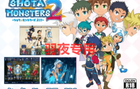 [RPG/新作/官方中文]【中日英】SHOTAxMONSTERS 2 [1.2G/度盘]