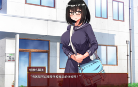 [SLG/新作/汉化/丰乳JK] 无知JK小姐色情检查 むち無知JKお嬢様のエッチな健康診断 云翻汉化版[1.2G/度盘]