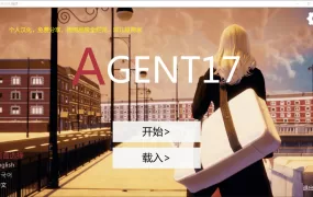【人妻SLG/汉化】特工17-风骚女特工v0.23.3【PC+安卓】Agent17【3.9G】