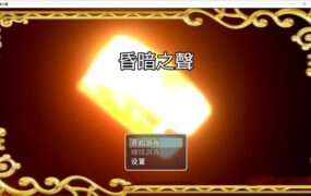 【淫妻RPG/汉化】昏暗之声-我可爱的女友被她爸爸肏爆了v0.75 – Noise【3.2G】