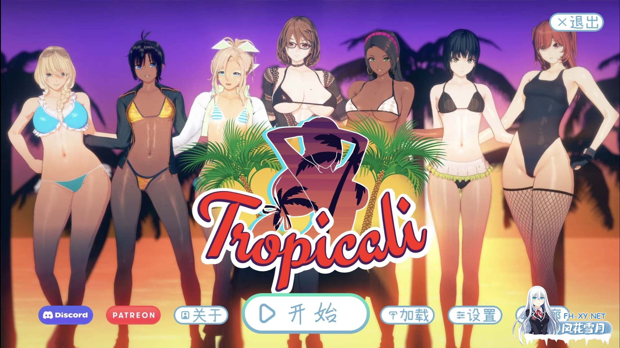 [欧美SLG/汉化/动态]热带 tropicali 1.0[安卓]完结汉化版[完结/4G]
