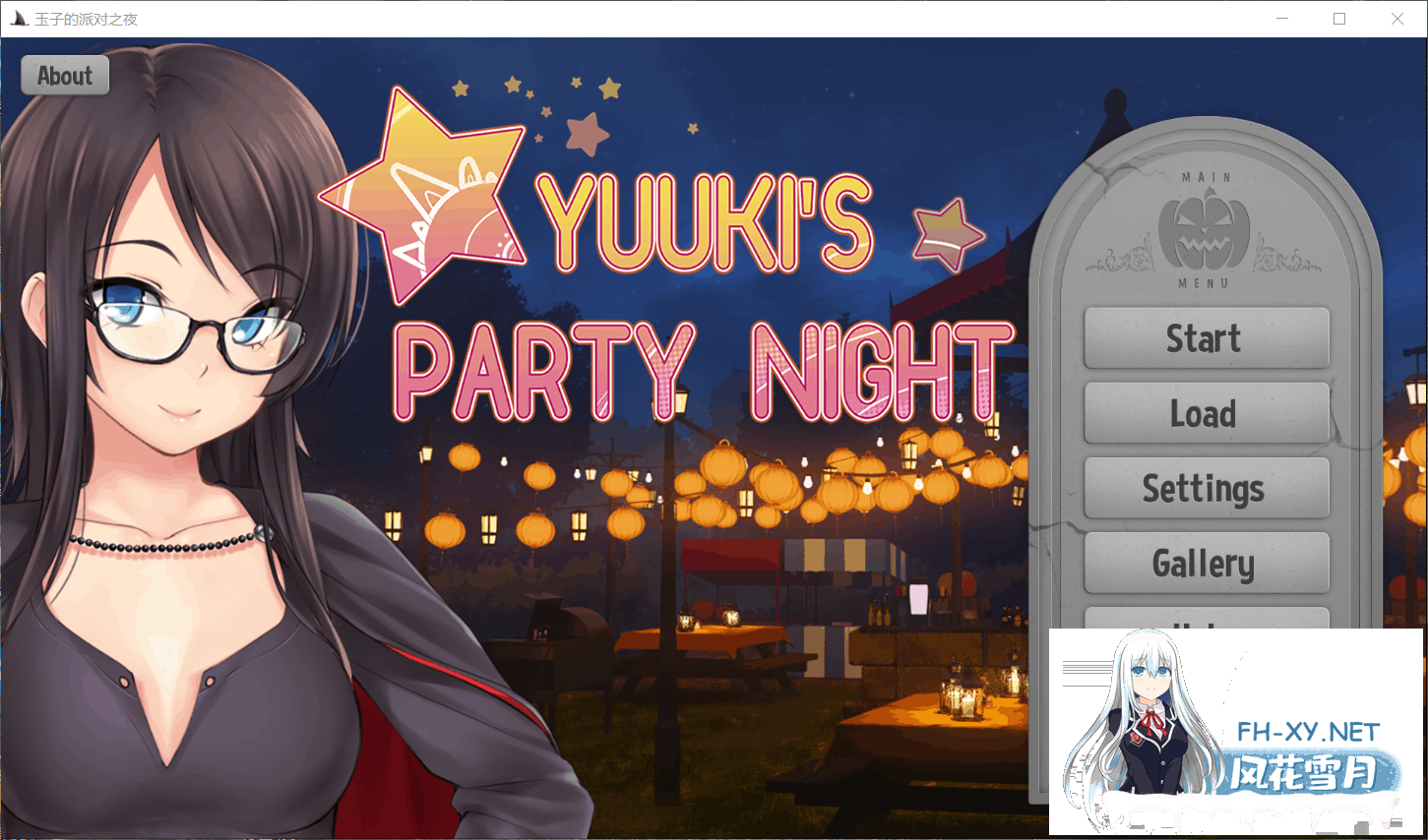 [欧美SLG/汉化/换装]玉子的派对之夜 Ver1.02 完结汉化版+全CG[600M]