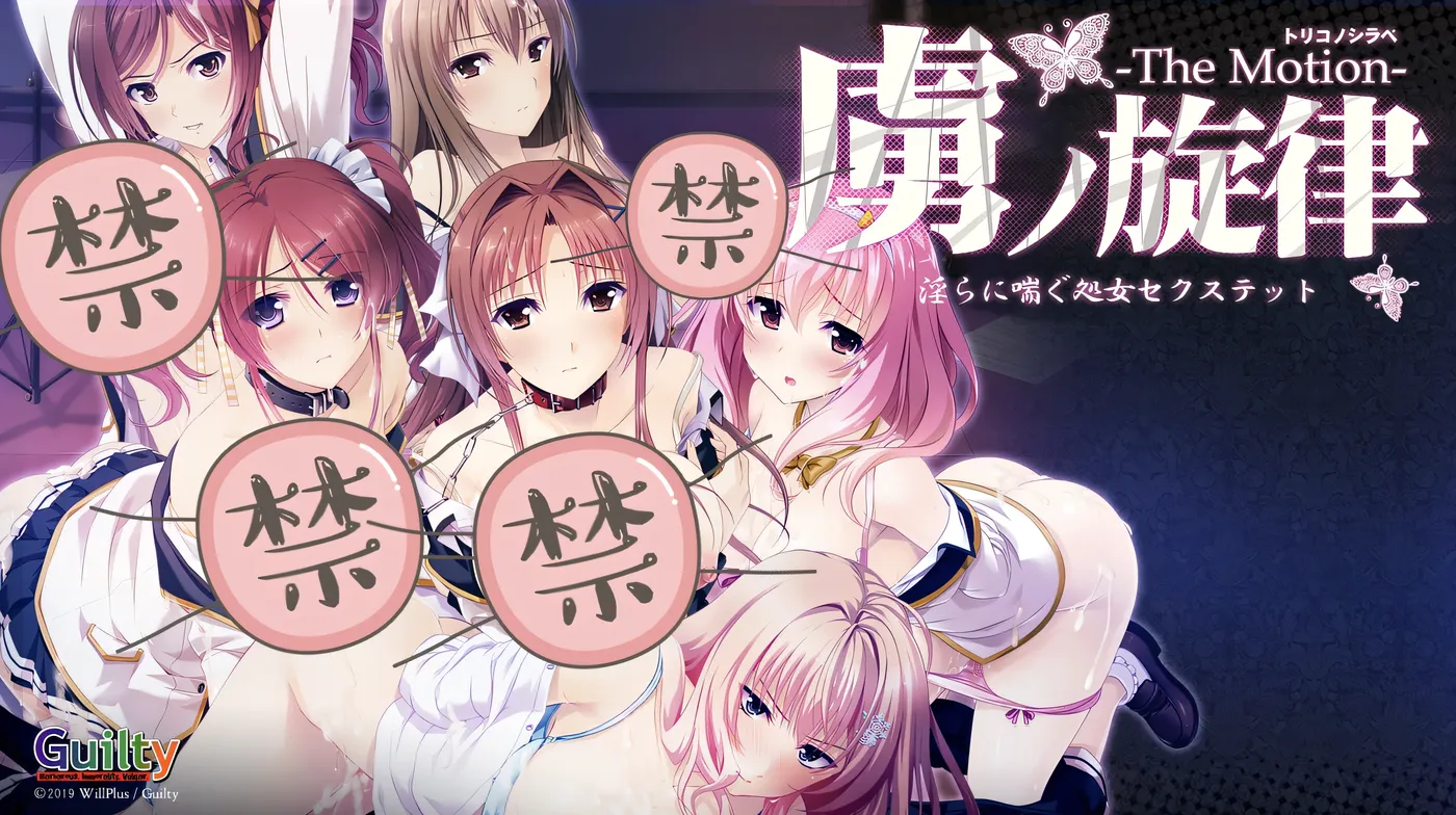 虏之旋律～○荡喘息的C女H～The Motion AI汉化版 [新作/1.3G]