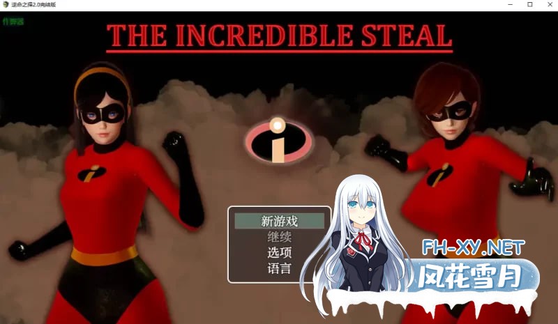 [RPG]  逆命之择2.0完结版汉化版PC+安卓[亚洲RPG] [2+6.7]