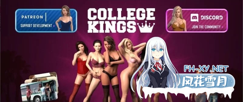 [SLG PC安卓]学校列王第1季 汉化完结版 [1+2.5G]