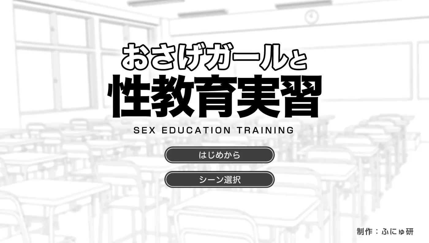 双马尾少女与H教育实习 AI汉化版 [新作/103.4M]