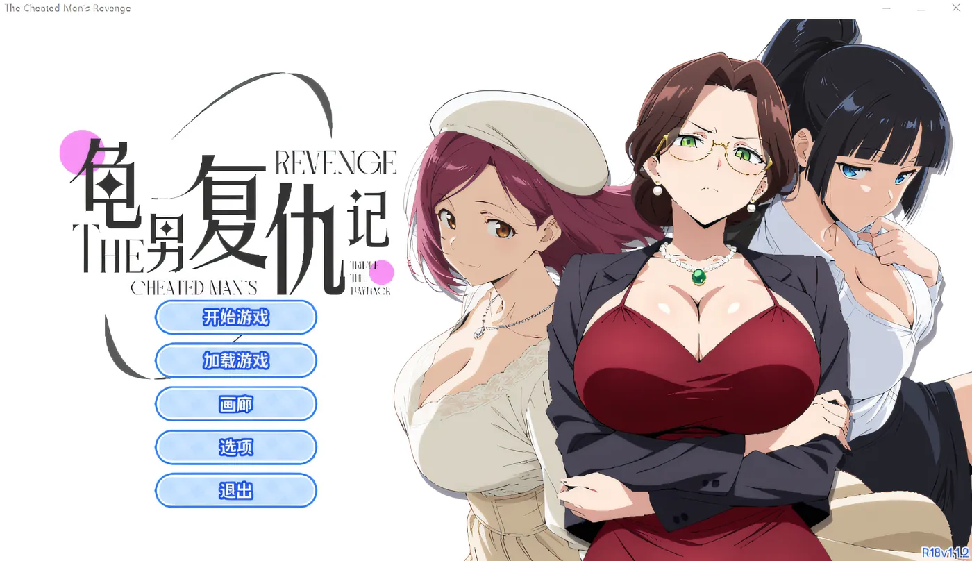 龟男复仇记：以牙还牙，三倍奉还 Ver1.12 Steam官方中文版 [新作/584.8M]