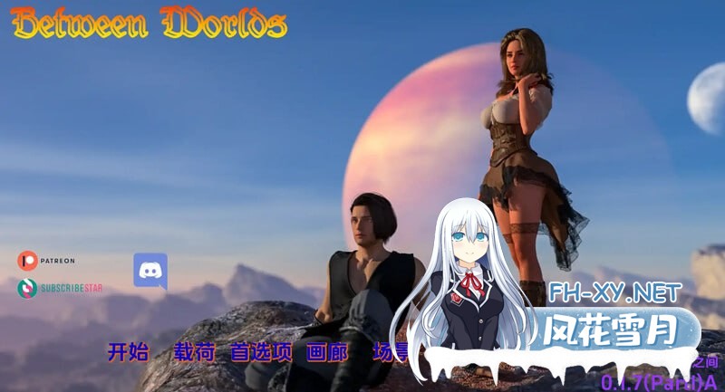 [SLG/PC/安卓]世界之间   #Between Worlds v0.1.8 PIII BETA AI汉化版[5G]