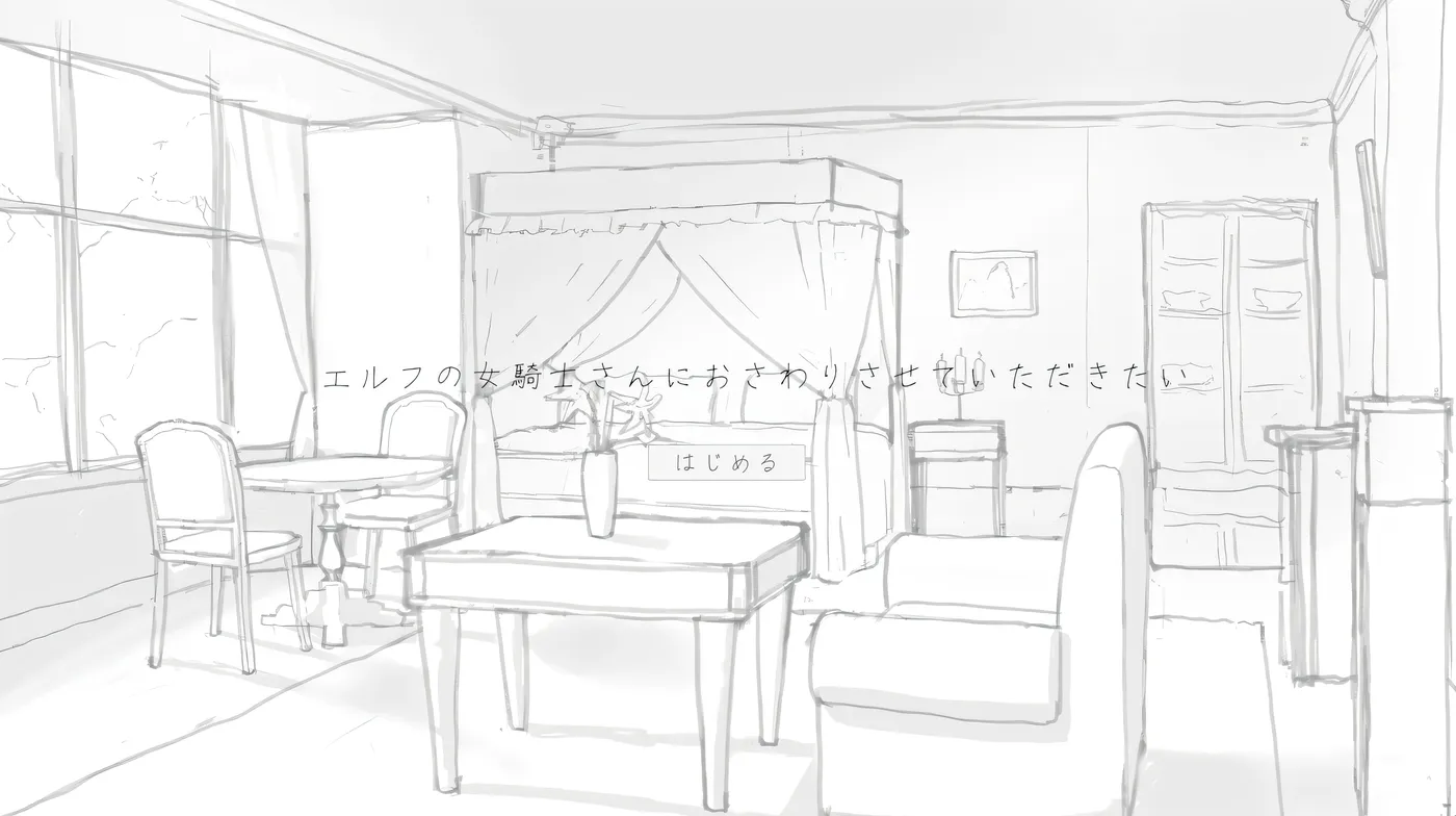 教育高冷精灵骑士 机翻汉化版 [新作/116.3M]