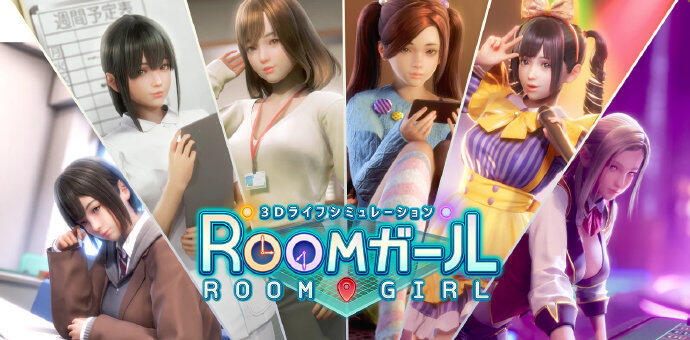 [3D] [3D/I社/汉化]职场少女-RoomGirl V2.01精翻汉化步兵版+新DLC+角色MOD[55G]