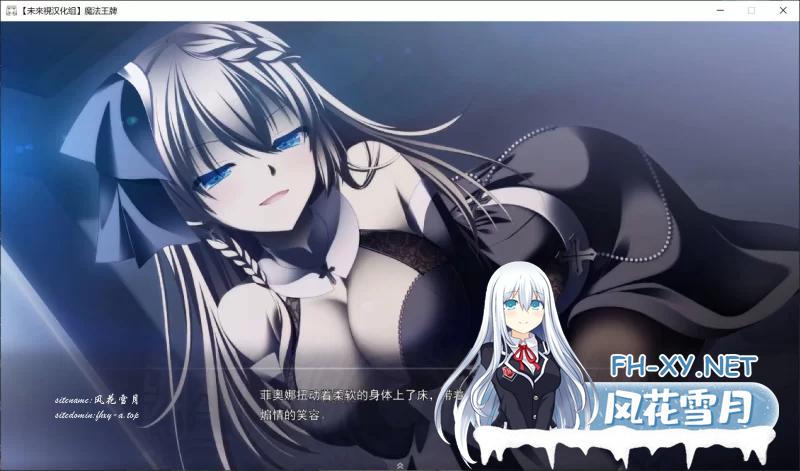 [大型ADV/汉化]魔法王牌 精翻汉化步兵版+全CG存档[新汉化][11.3G]