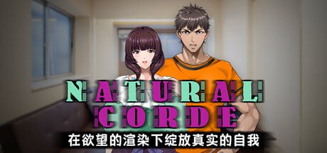 ADV] STEAM官方中文  NATURALCORDE-在欲望的渲染下绽放真实的自我[500M]