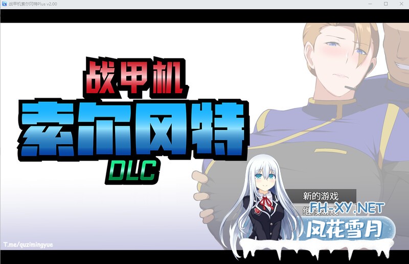 [官中/RPG]战甲机索尔冈特Plus V2.00-Steam官中附DLC+存档[880M]