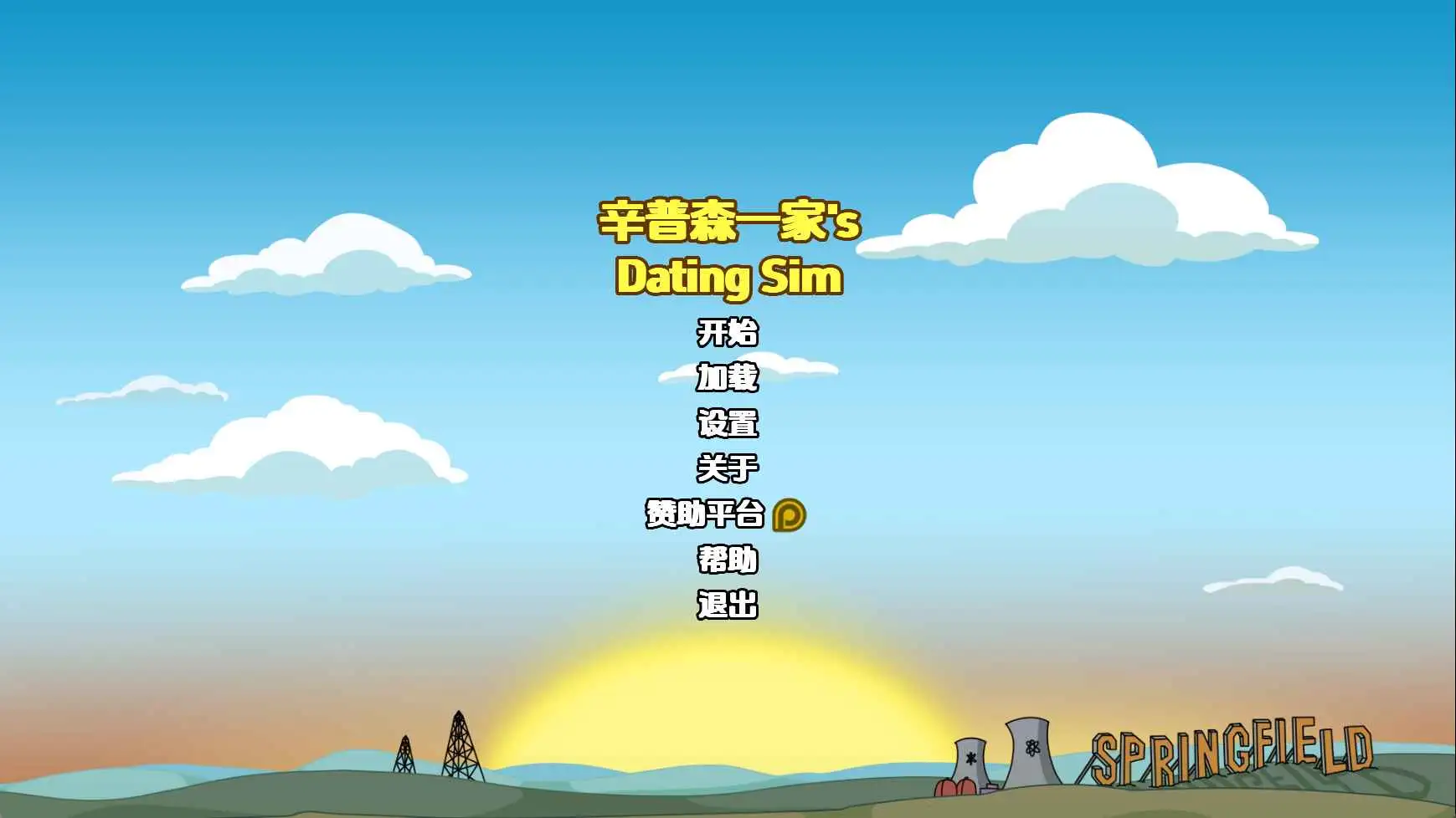 【欧美/SLG/沙盒/更新】辛普森一家约会模拟游戏v0.12.1 AI汉化版【PC+安卓/671M】