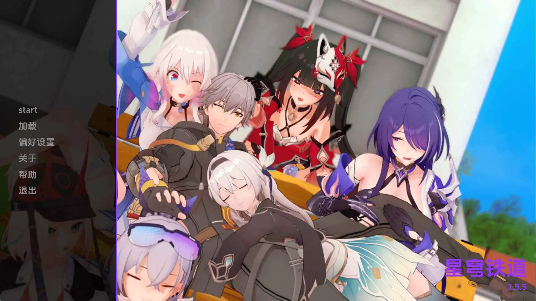 【同人/SLG/沙盒/更新】星轨v1.5.5 AI汉化版【PC+安卓/1.89G】