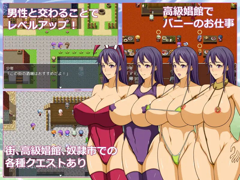 [日式RPG] 妈妈们的冒险之旅 ママンズクエスト V2.0 内嵌AI汉化版 [800M]